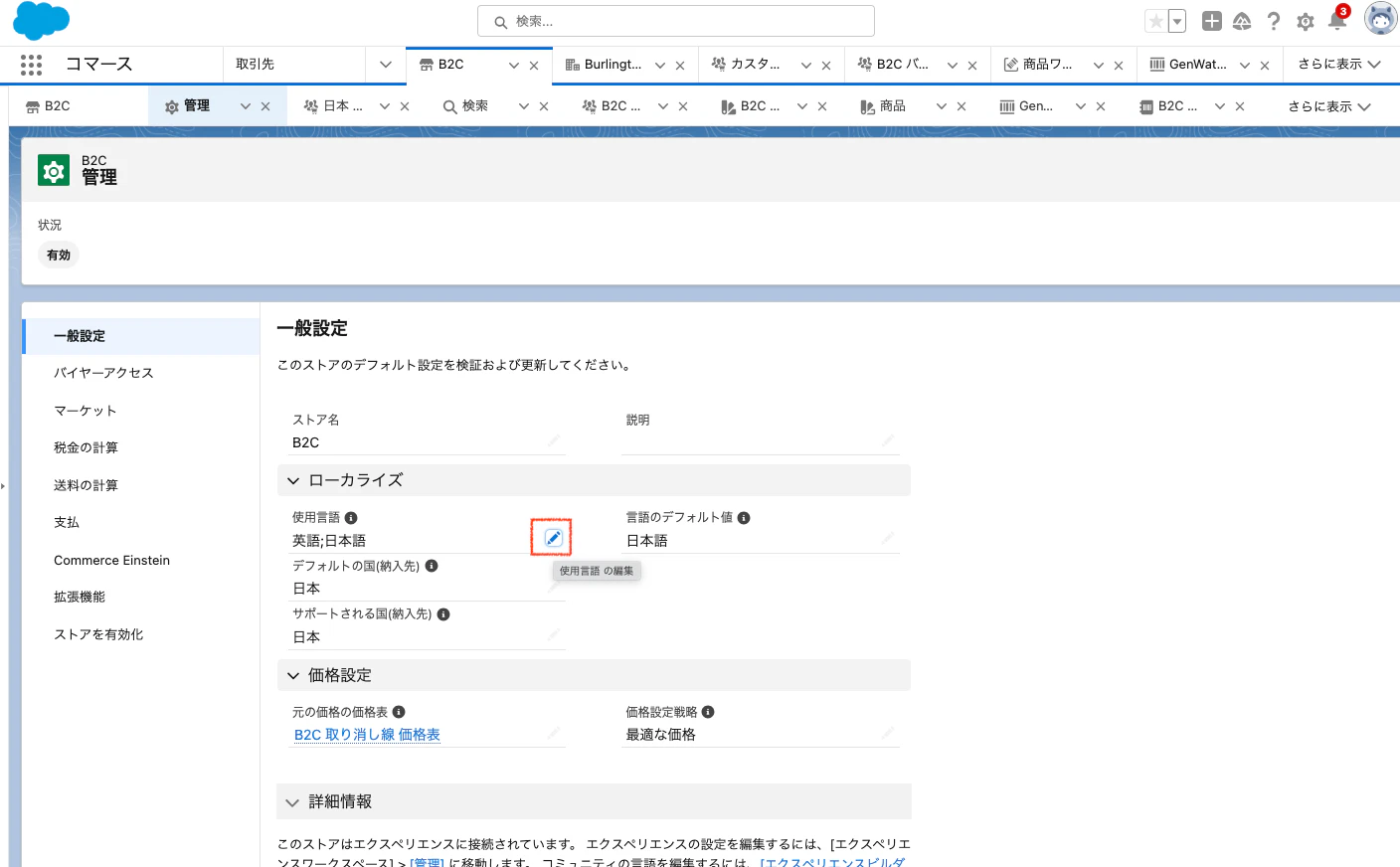 スクリーンショット 2023-10-04 18.07.40.png