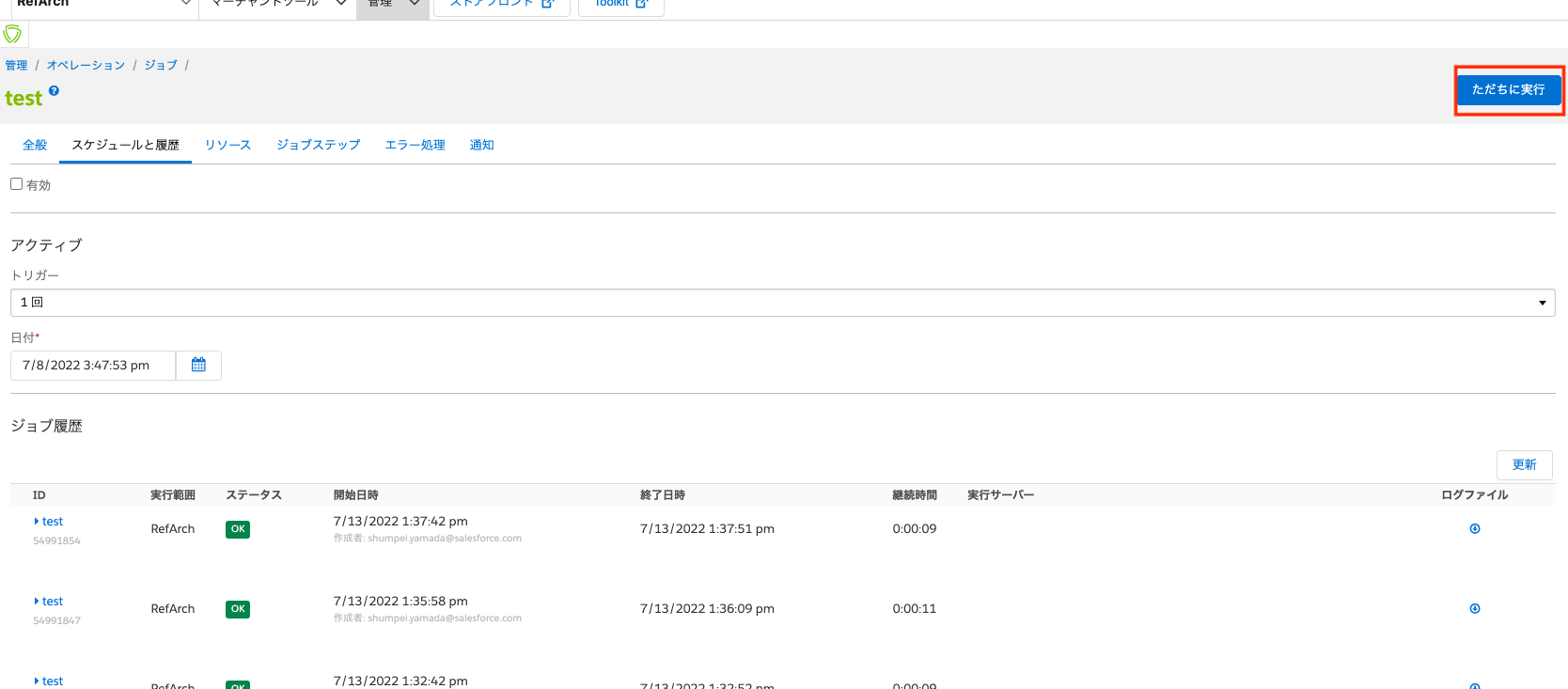 スクリーンショット 2022-07-13 14.04.29.png