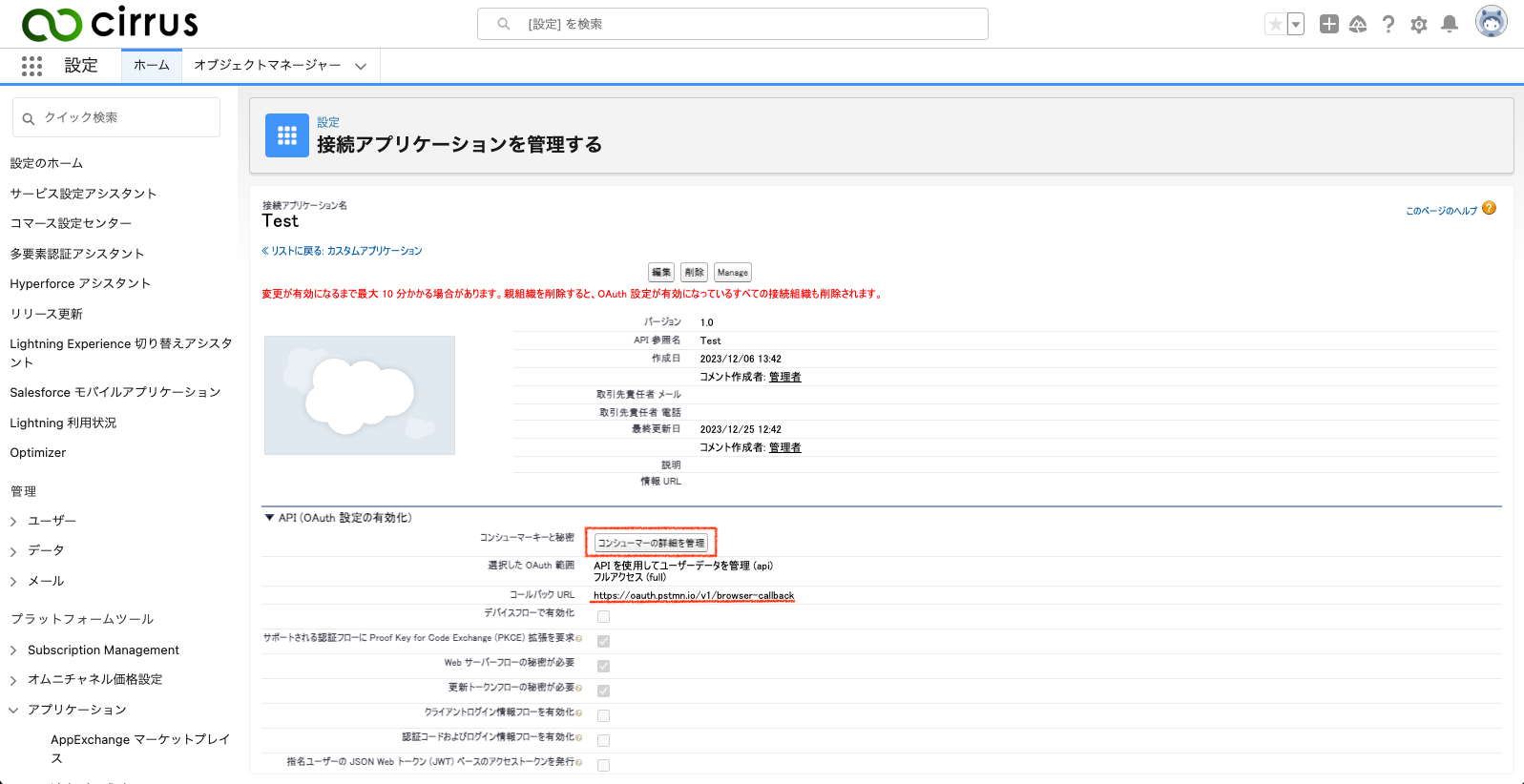 スクリーンショット 2023-12-25 12.42.15.png