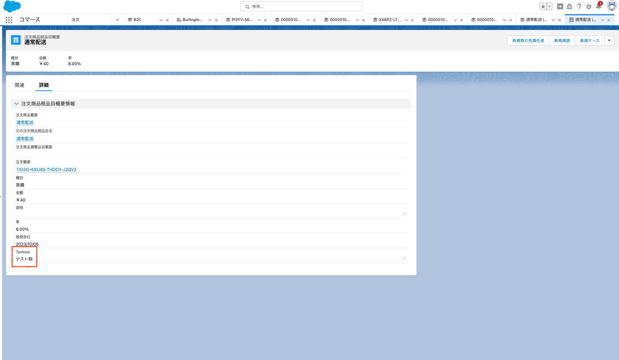 スクリーンショット 2023-10-06 17.09.01.png