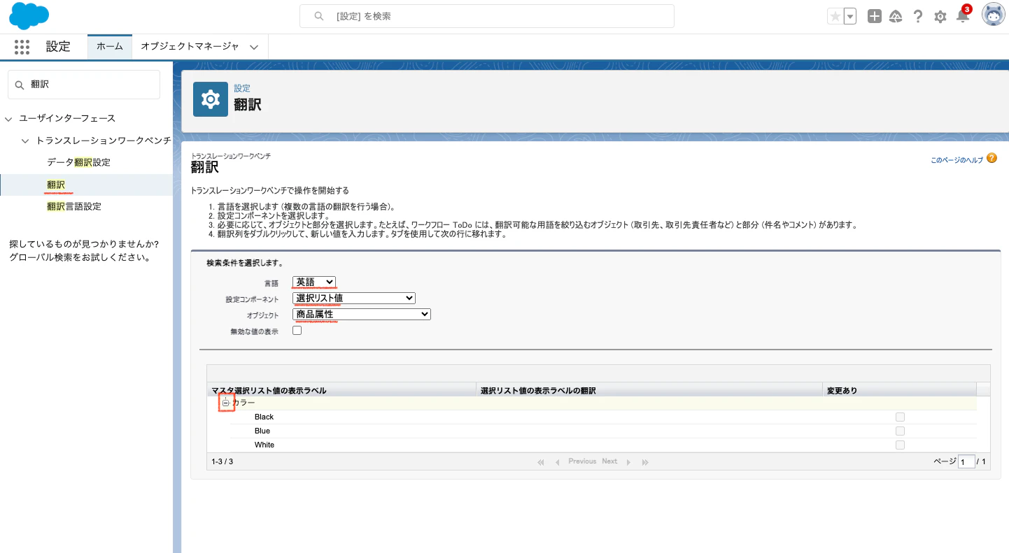 スクリーンショット 2023-10-05 14.13.13.png