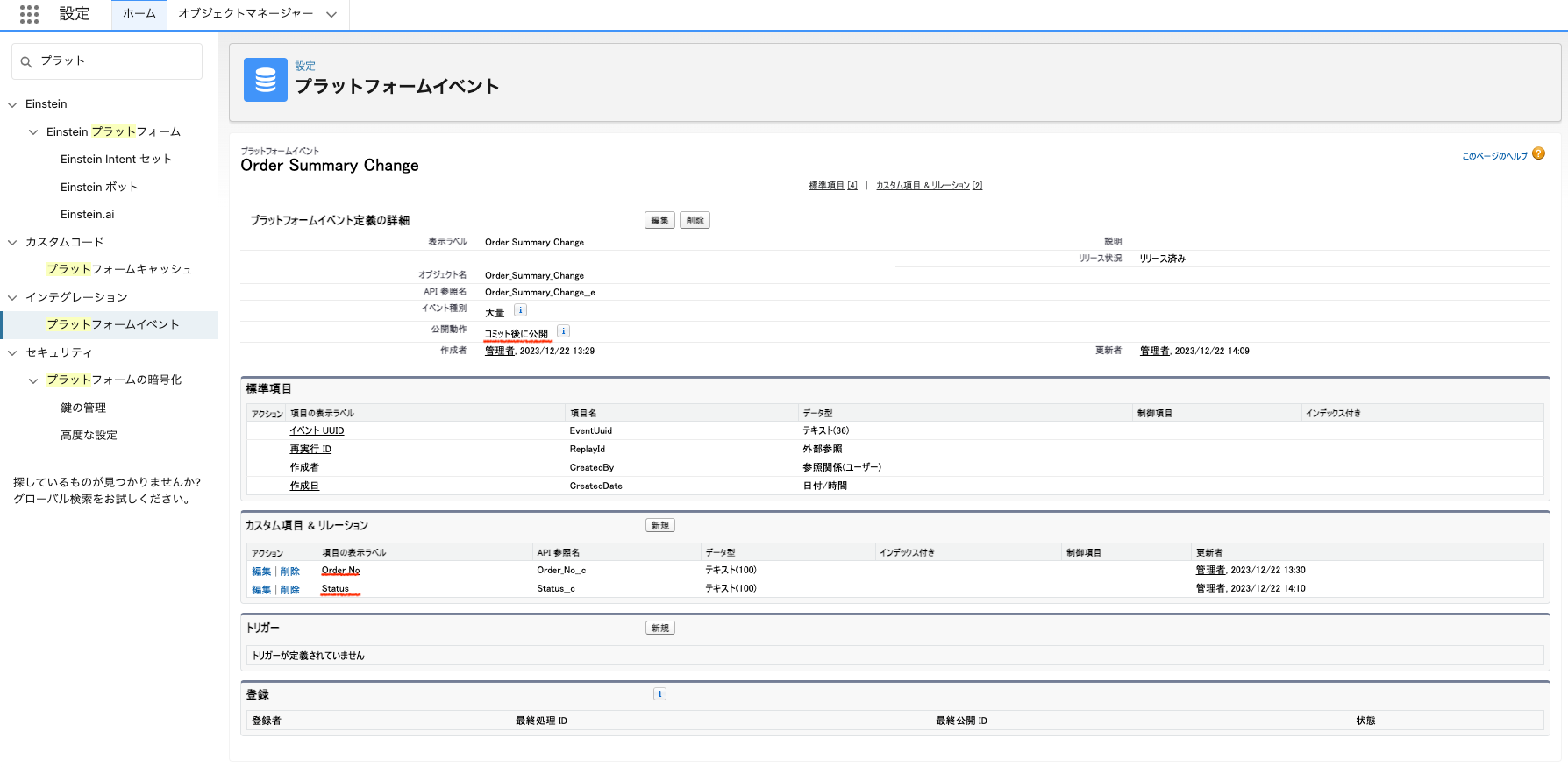 スクリーンショット 2023-12-25 17.11.08.png
