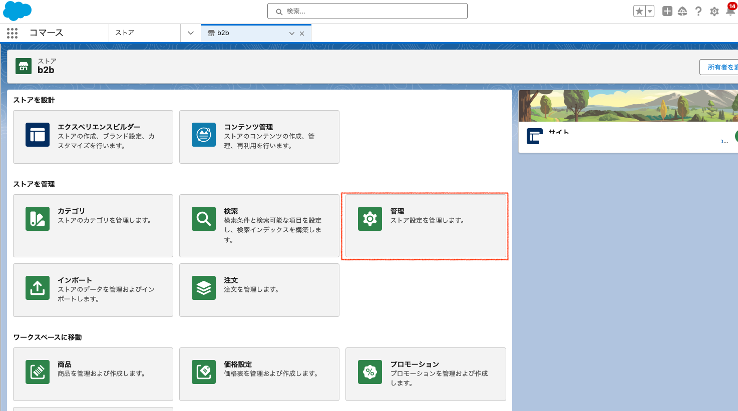 スクリーンショット 2023-10-18 13.45.27.png