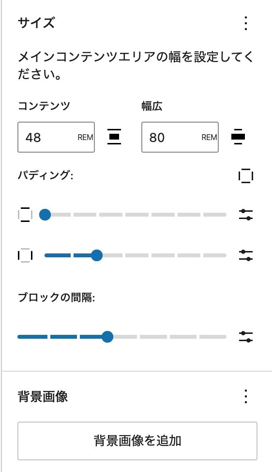 WordPressのtheme.jsonをカスタマイズした例