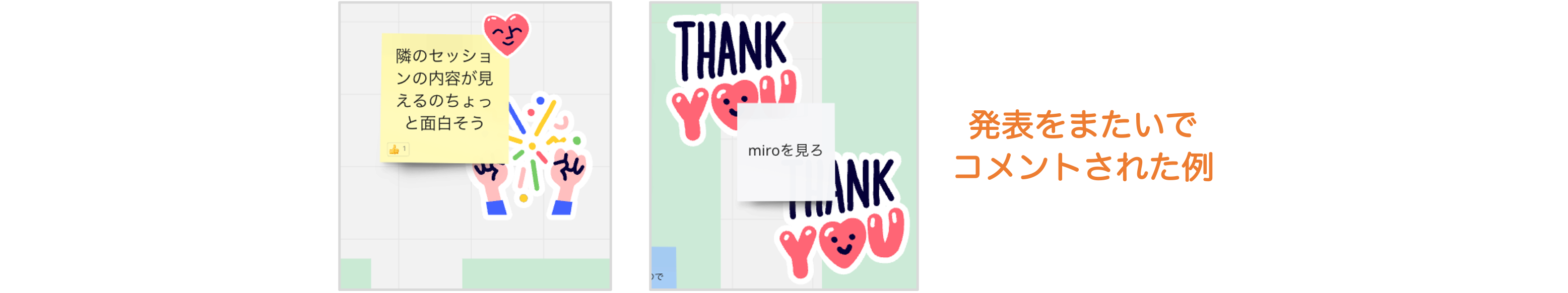 イベント終了後のボードの様子_共通のコメント