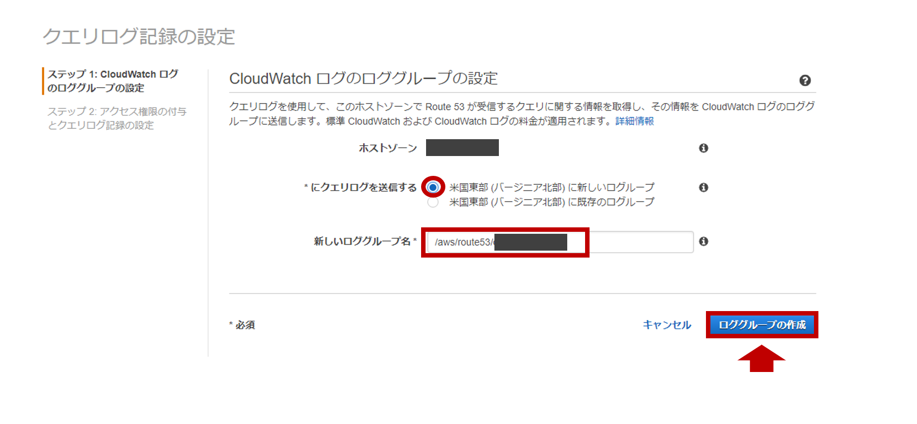Amazon Route 53とは ドメインネームシステム Skyarchのitあんちょこ
