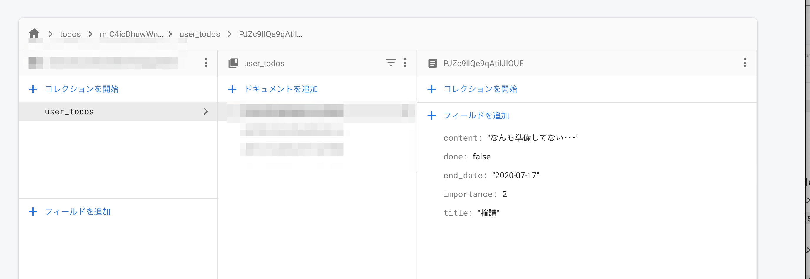 スクリーンショット_2020_07_02_16_40.png