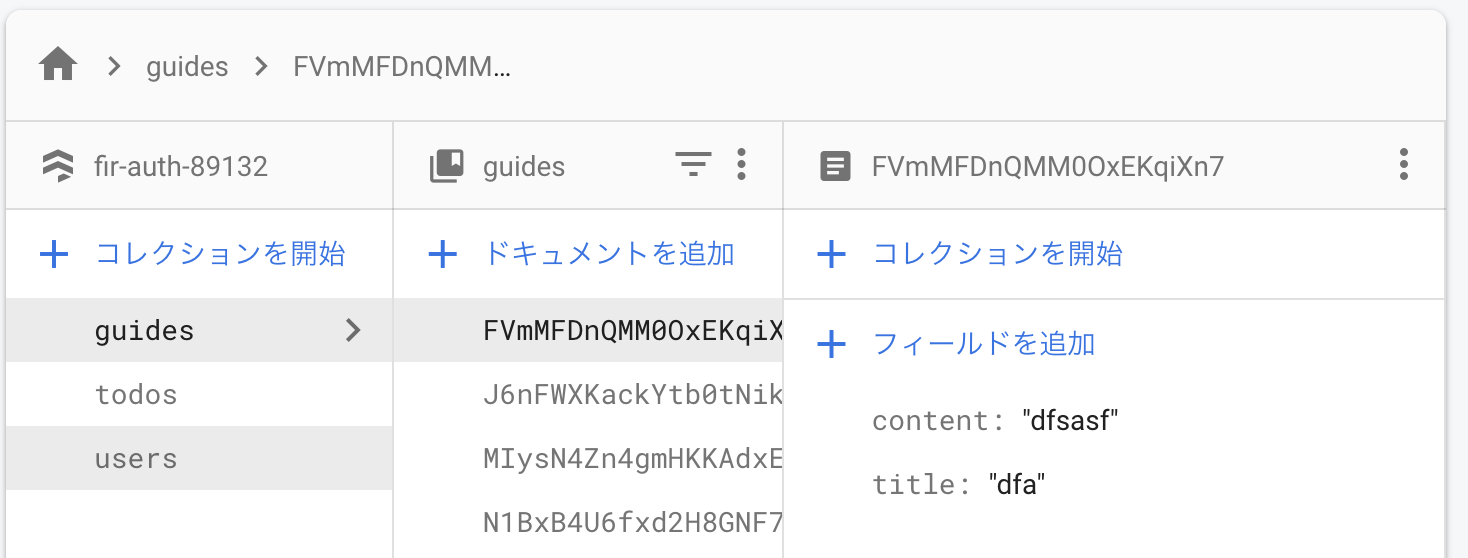 スクリーンショット 2020-07-02 16.03.26.png