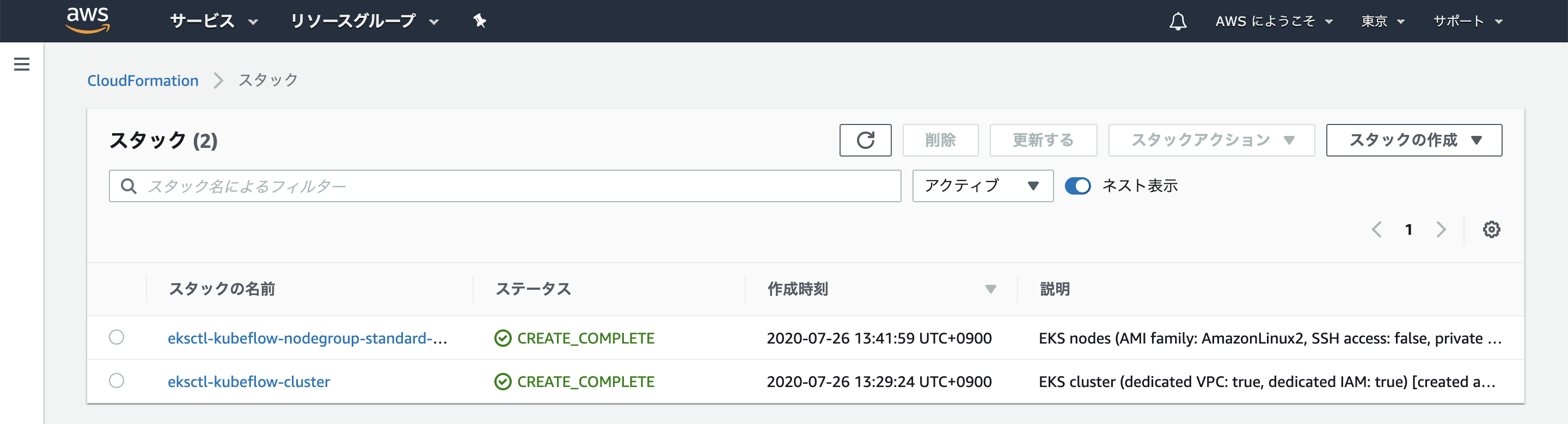 スクリーンショット 2020-07-26 13.49.52.png