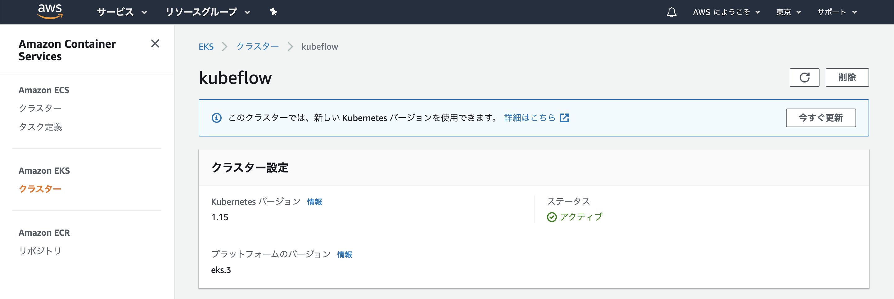 スクリーンショット 2020-07-26 13.49.30.png