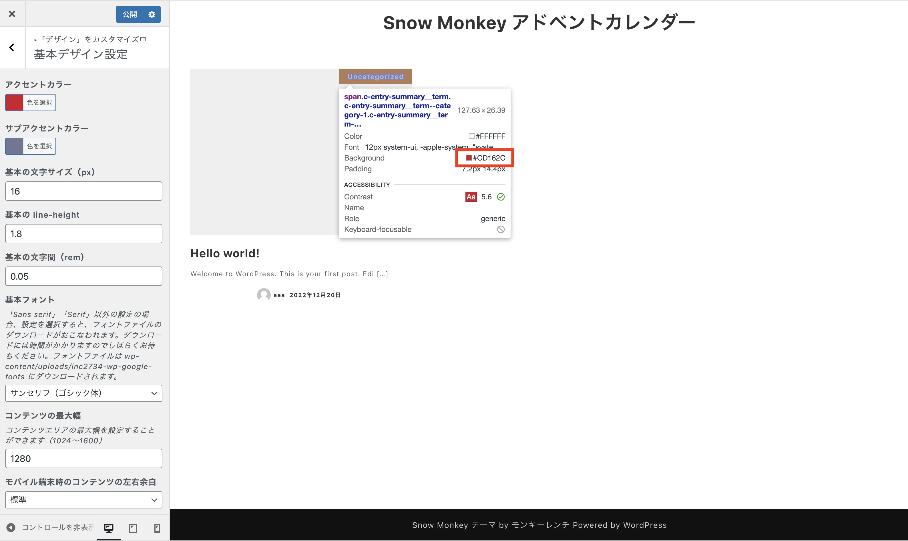スクリーンショット 2022-12-20 11.16.51.png