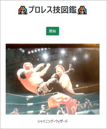 逆引き プロレス技図鑑 プロレスのチカラ Qiita 逆引き プロレス技図鑑 プロレスのチカラ Qiita