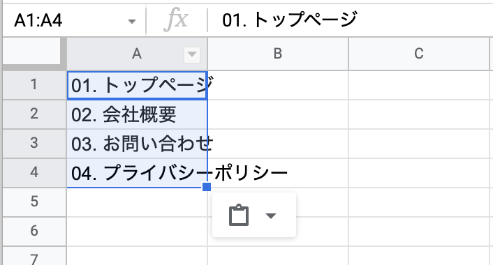スプレッドシートに改行されたテキストを貼り付けたキャプチャ