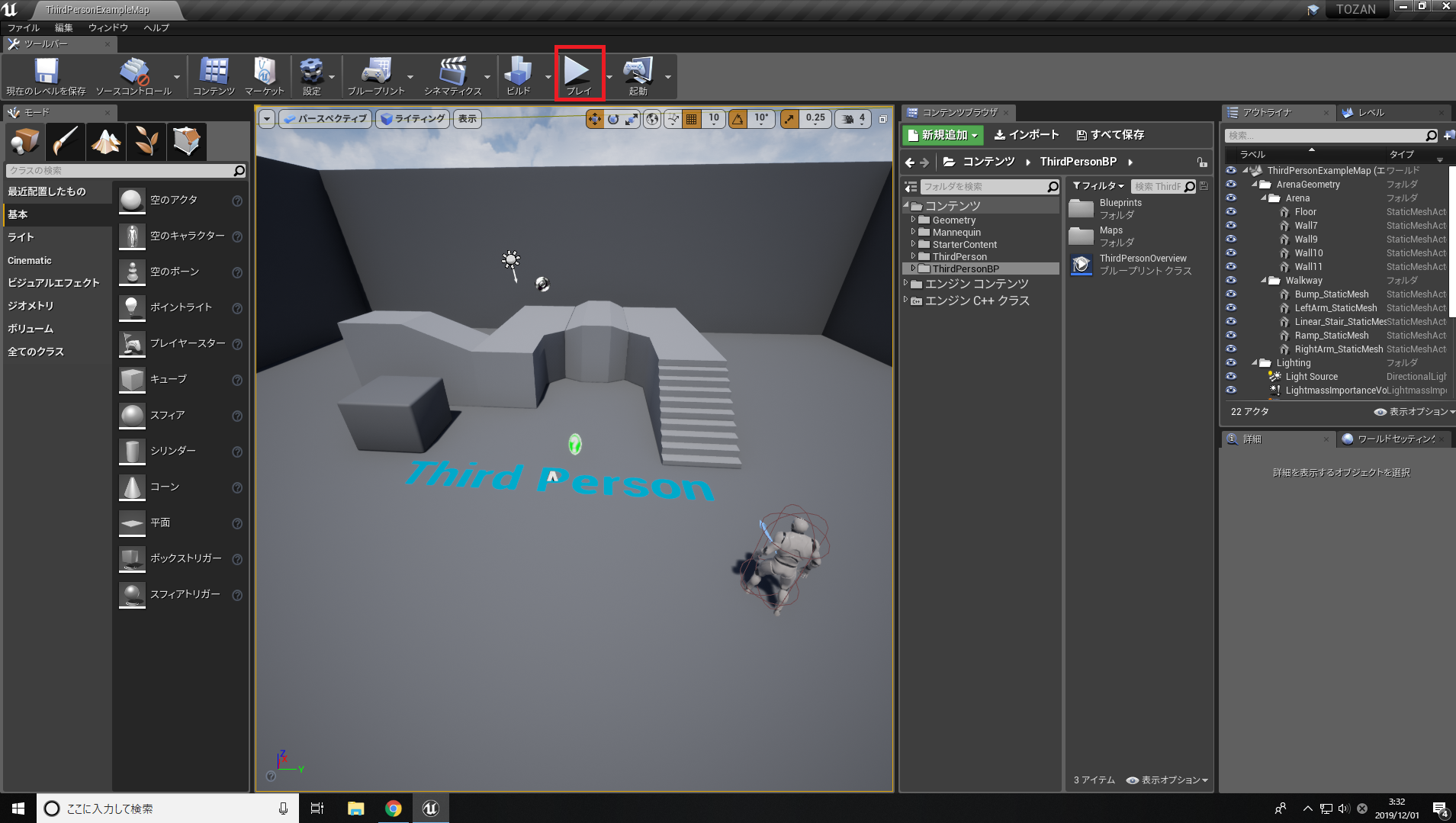 Unreal Engine 4 のお勉強 Landscapeで山でも登ろうか Qiita Unreal Engine 4 のお勉強 Landscapeで山でも登ろうか Qiita