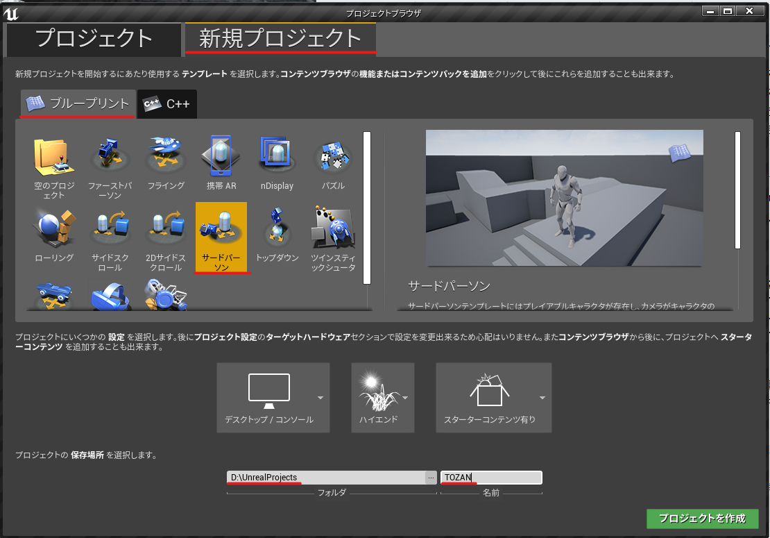 Unreal Engine 4 のお勉強 Landscapeで山でも登ろうか Qiita Unreal Engine 4 のお勉強 Landscapeで山でも登ろうか Qiita