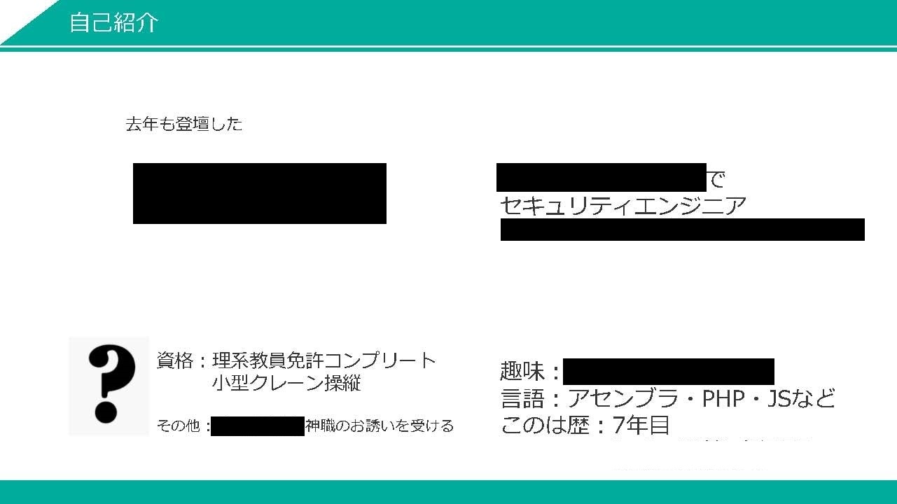 登壇資料2025 2_ページ_02.jpg