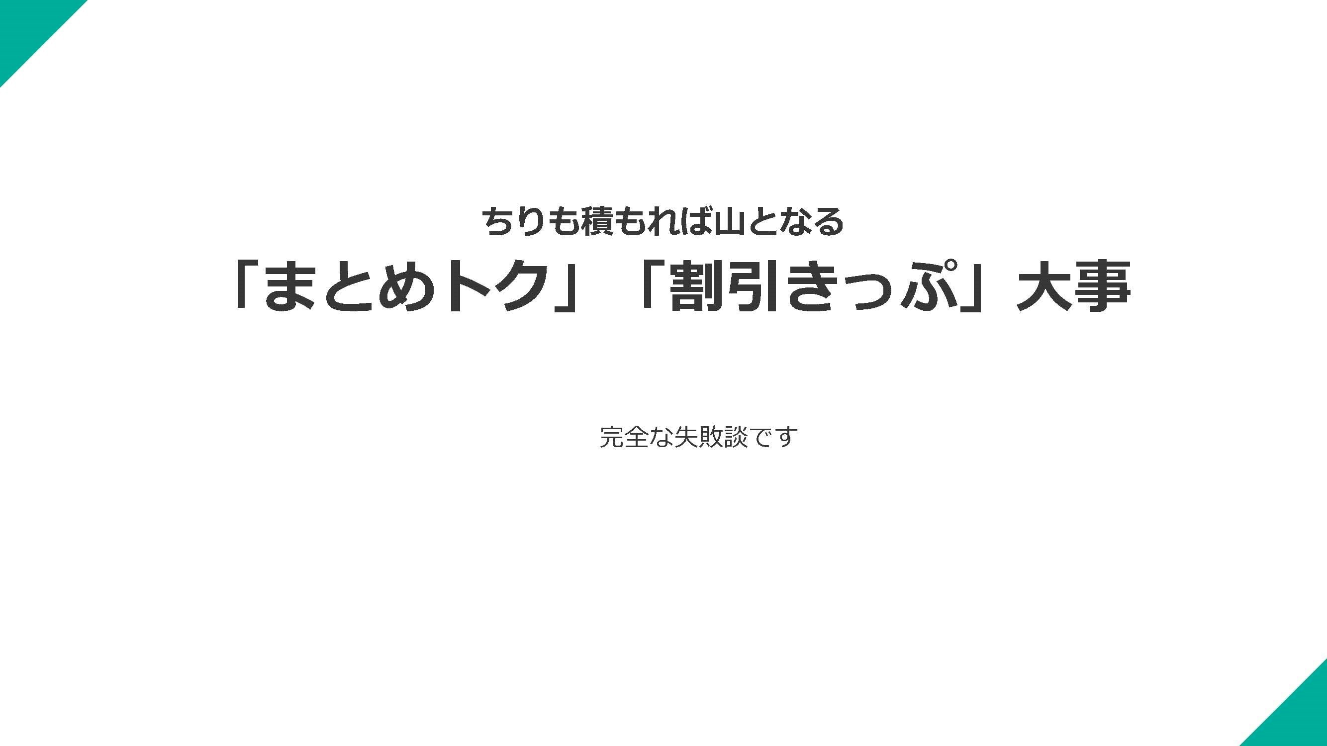 登壇資料2025 2_ページ_01.jpg
