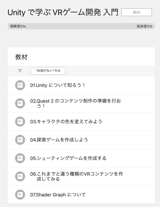 スクリーンショット 2023-12-12 21.47.41.png