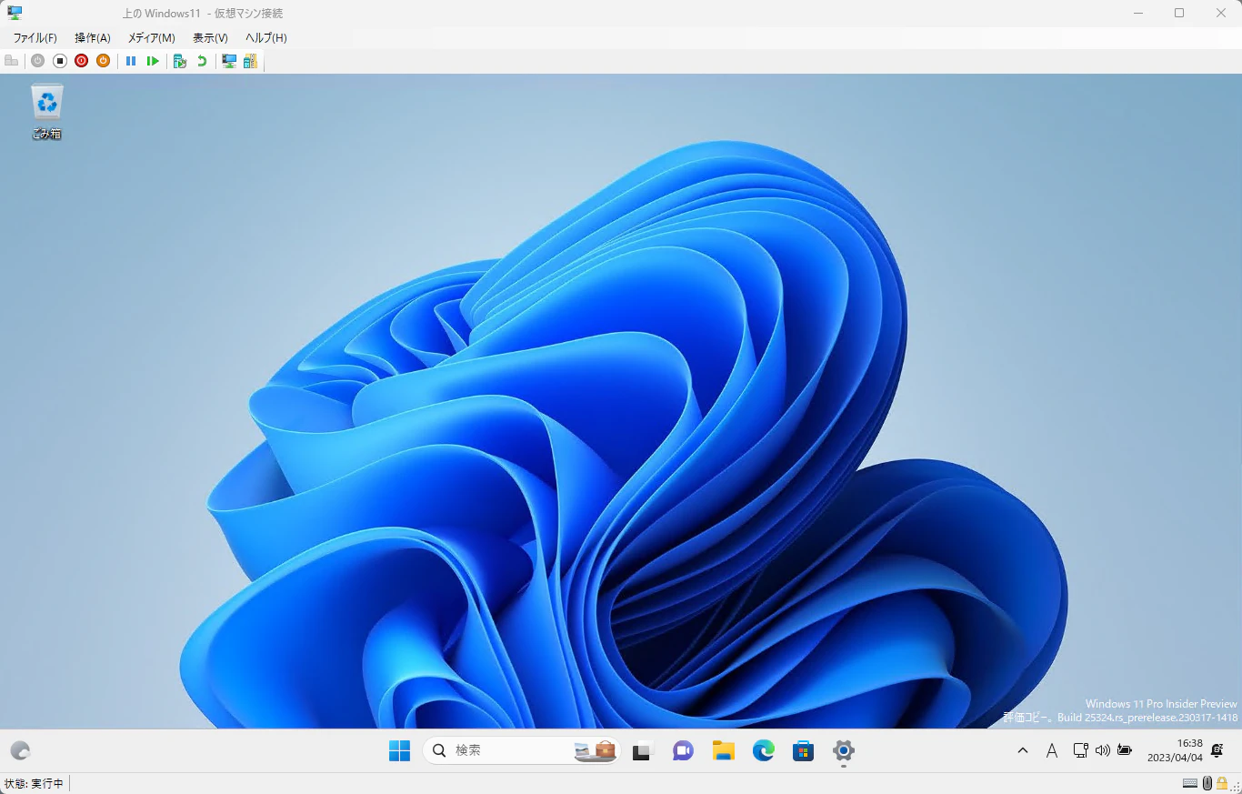 WindowsNoLicenceChangeDesktop_01.png