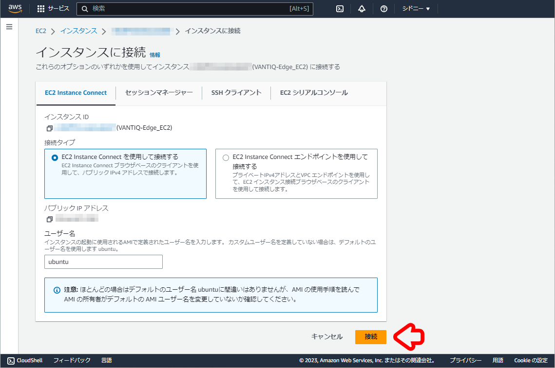Qiita_AWS-InstanceConnect_02.png