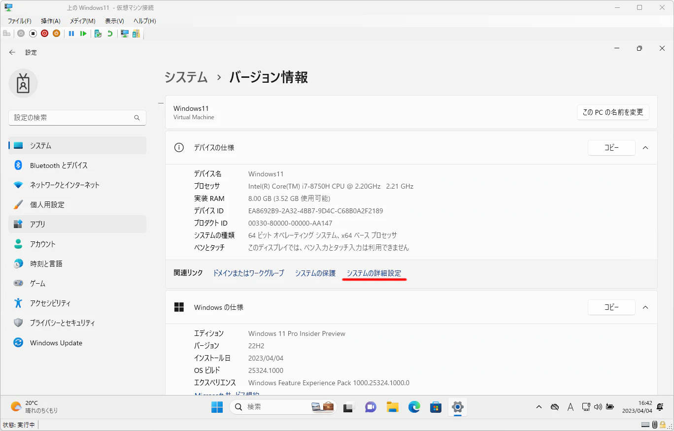 WindowsNoLicenceChangeDesktop_05.png