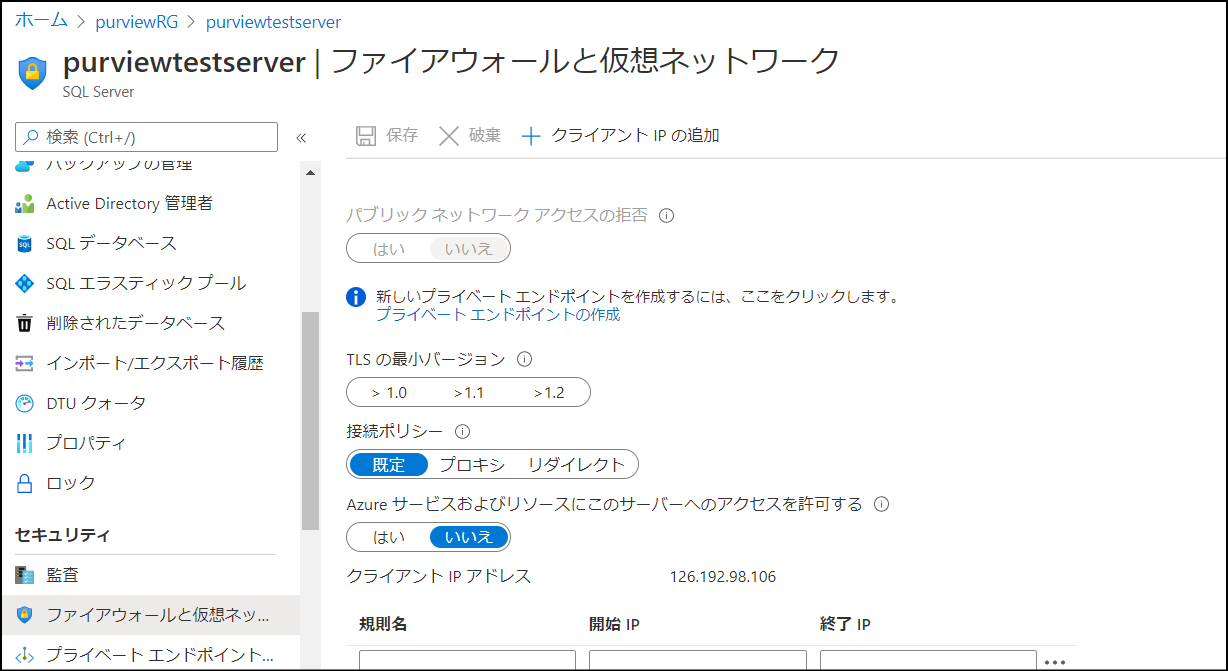Azure Purview Azure Sql データベースの登録とスキャン Qiita