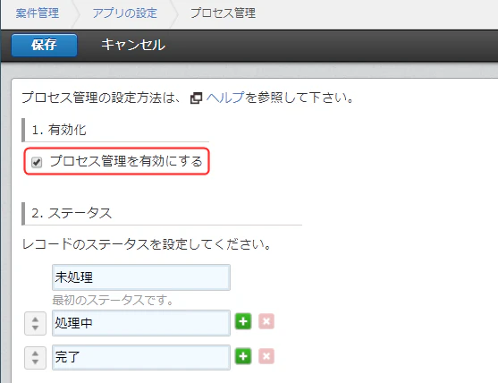 プロセス管理.png