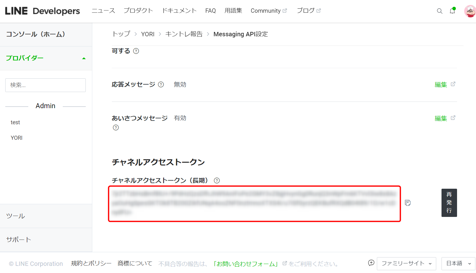 Lineからkintoneにレコードを登録する Qiita Lineからkintoneにレコードを登録する Qiita