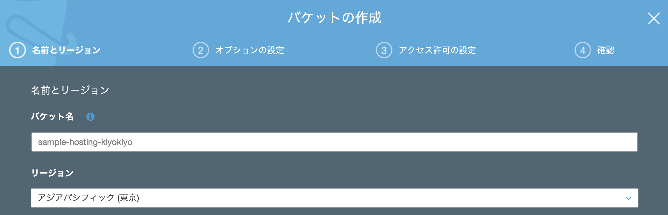 スクリーンショット 2019-11-11 10.23.26.png