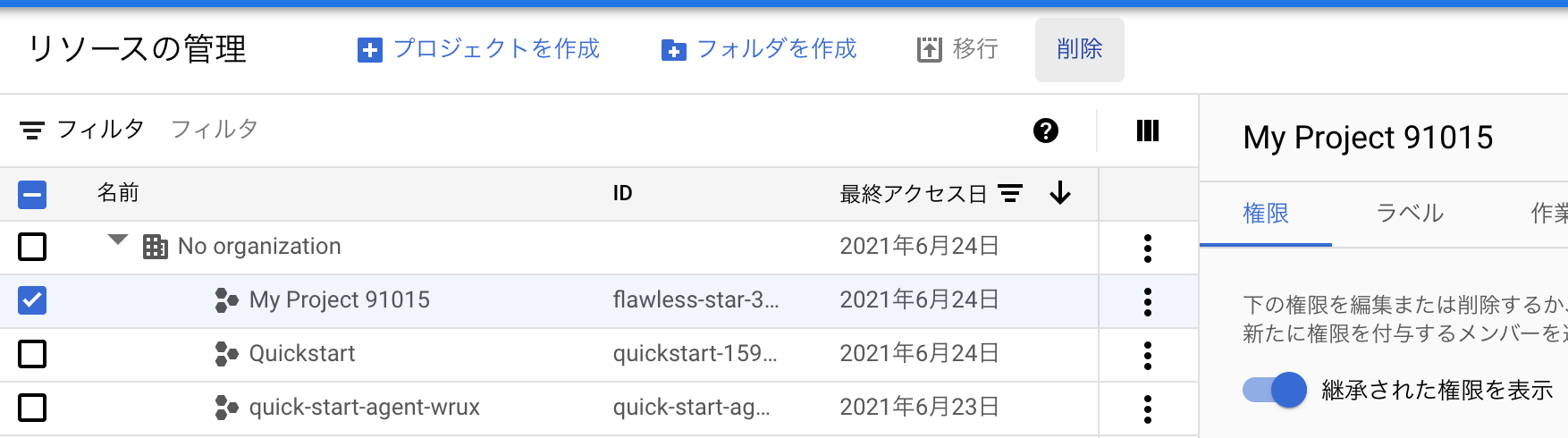 スクリーンショット 2021-06-24 12.33.24.png