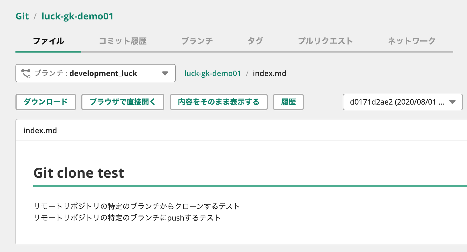 スクリーンショット 2020-08-01 21.29.48.png