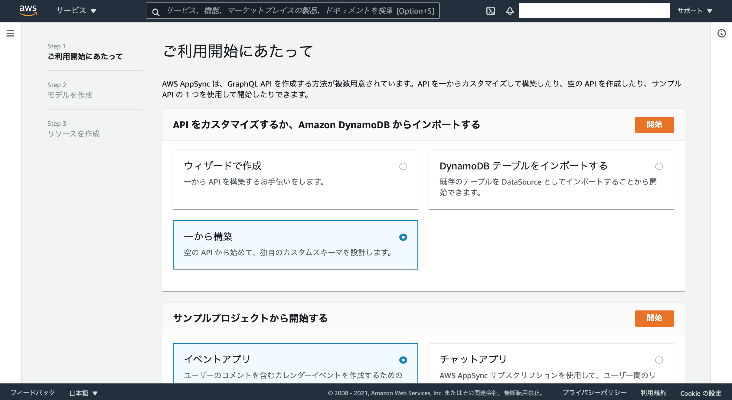 スクリーンショット 2021-07-21 7.27.40.png