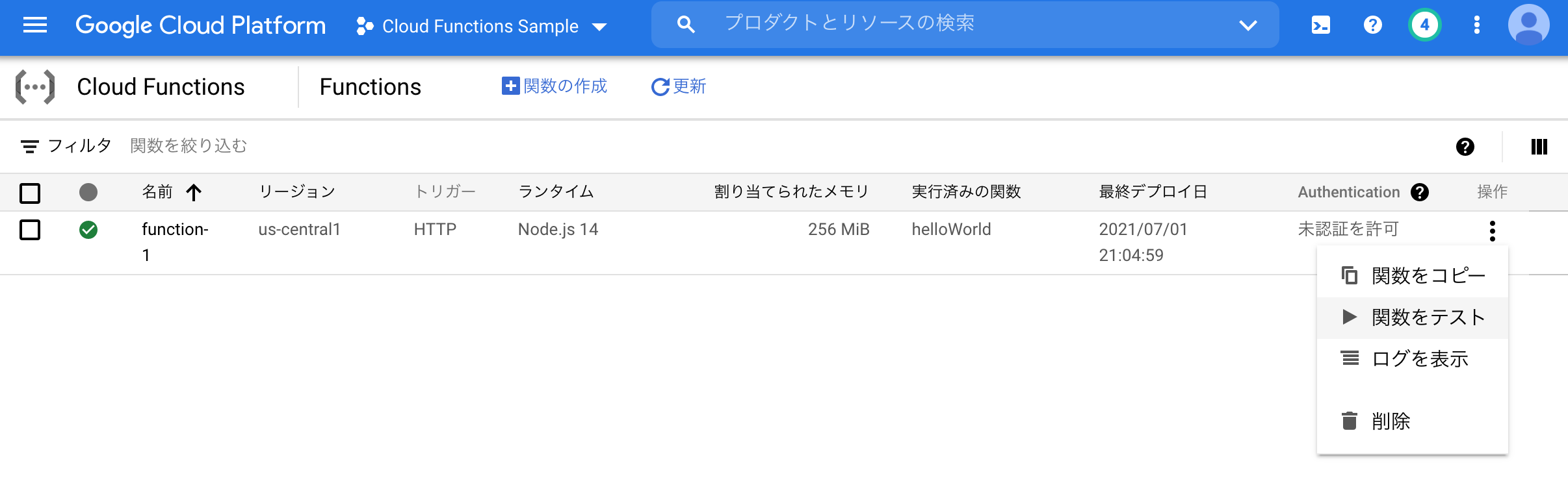 スクリーンショット 2021-07-01 21.07.54.png