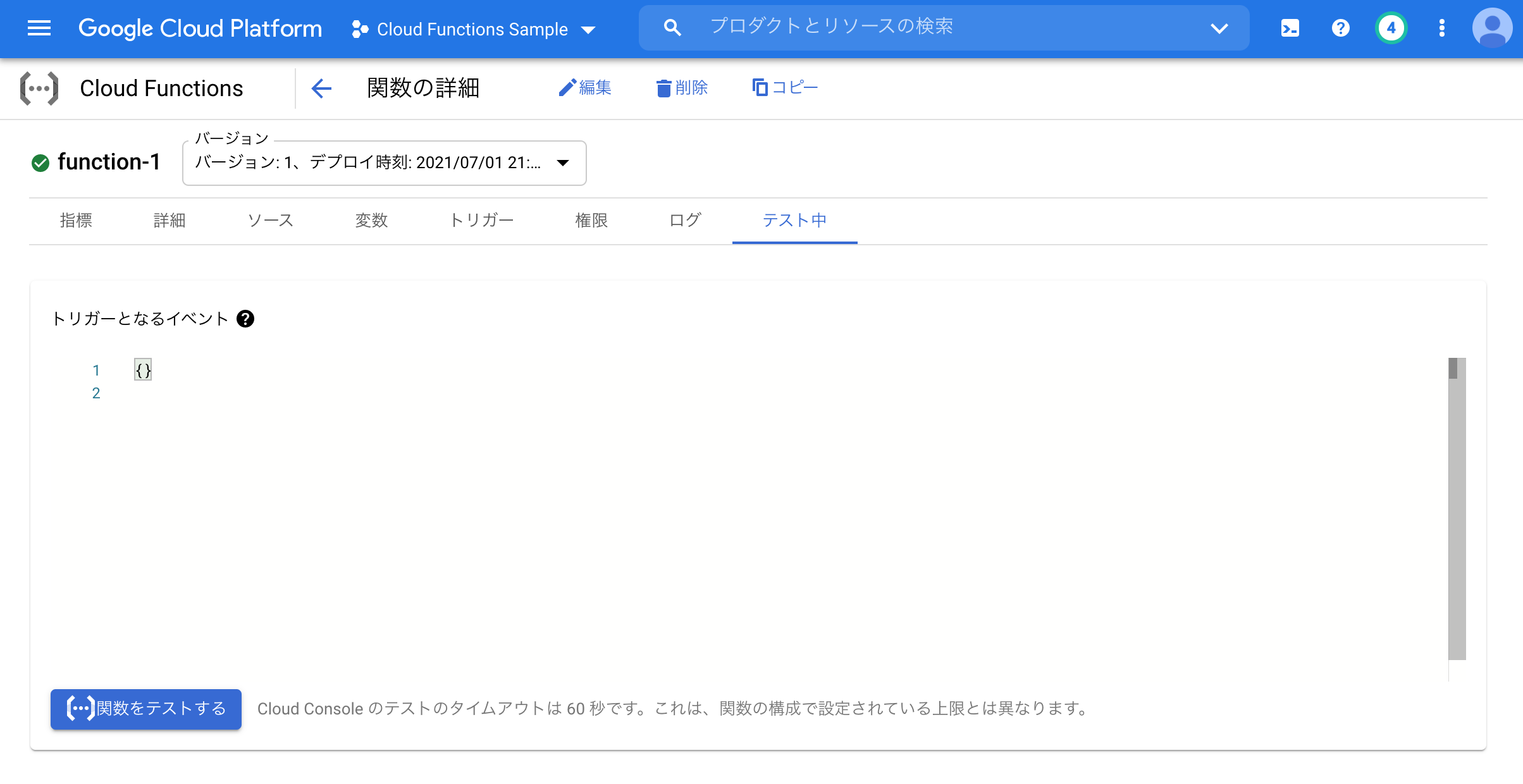 スクリーンショット 2021-07-01 21.08.23.png