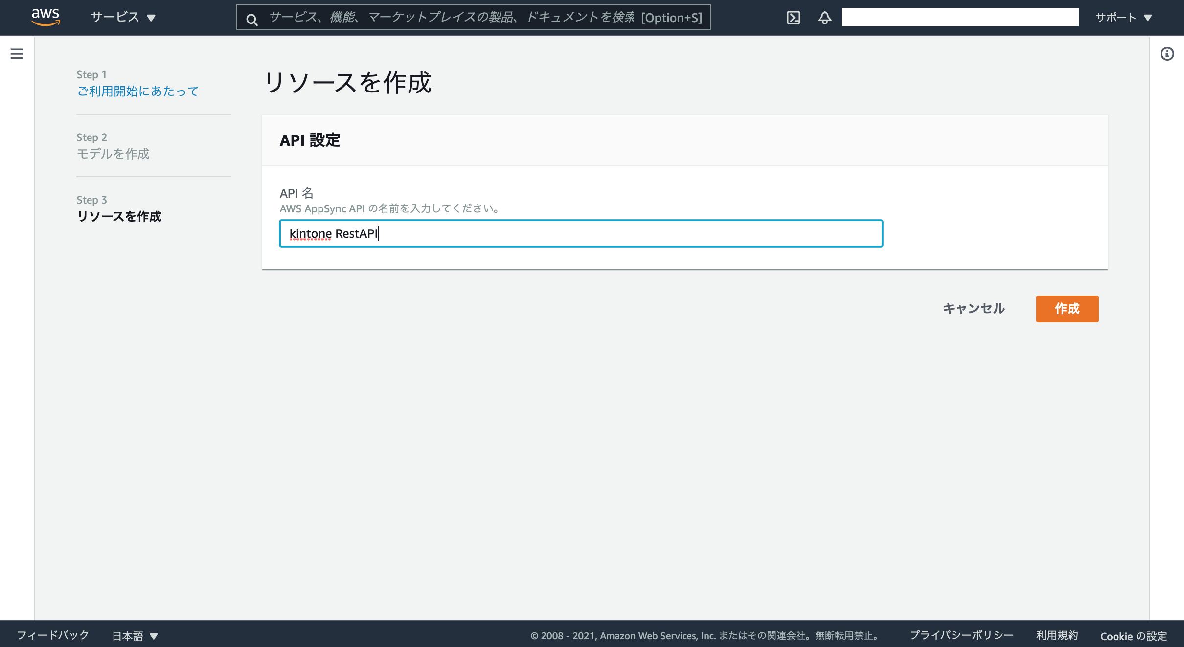 スクリーンショット 2021-07-21 7.28.47.png