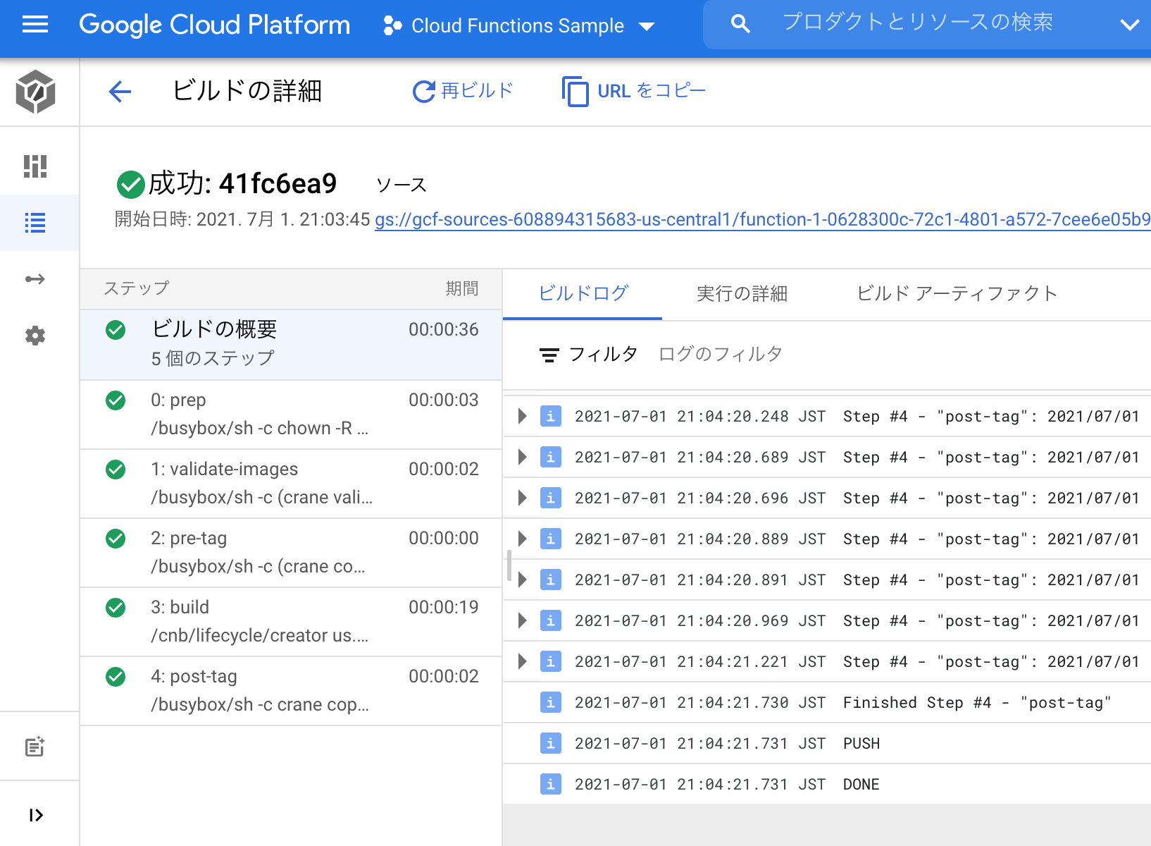 スクリーンショット 2021-07-02 8.21.45.png