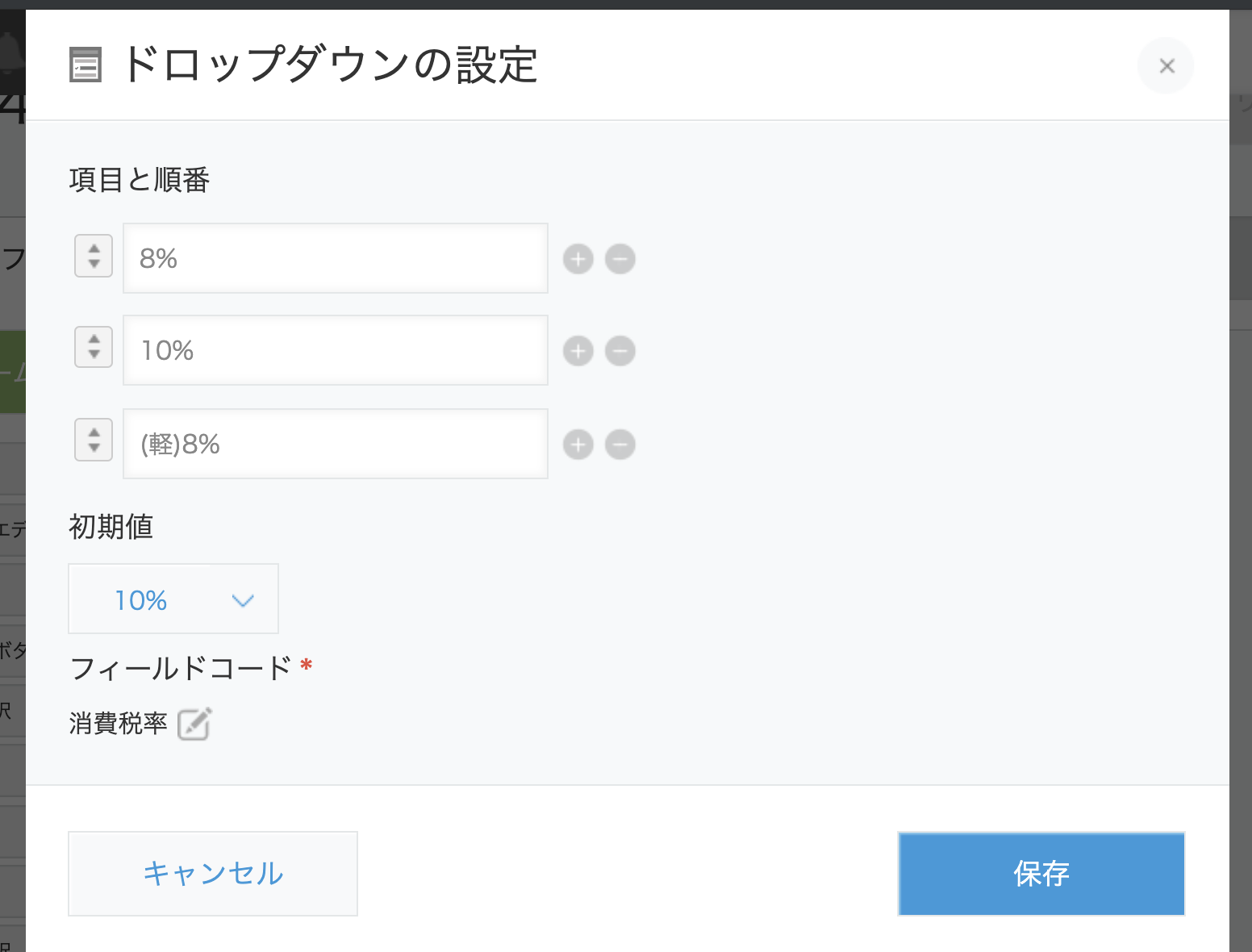 スクリーンショット 2019-11-06 10.03.47.png
