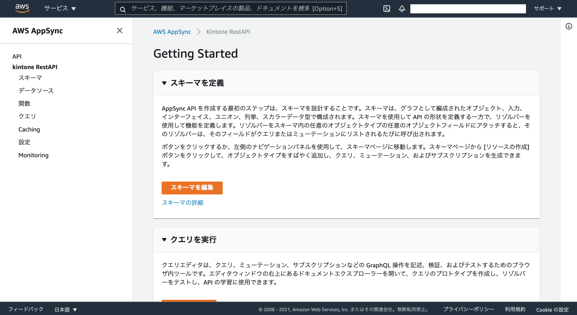 スクリーンショット 2021-07-21 7.29.01.png