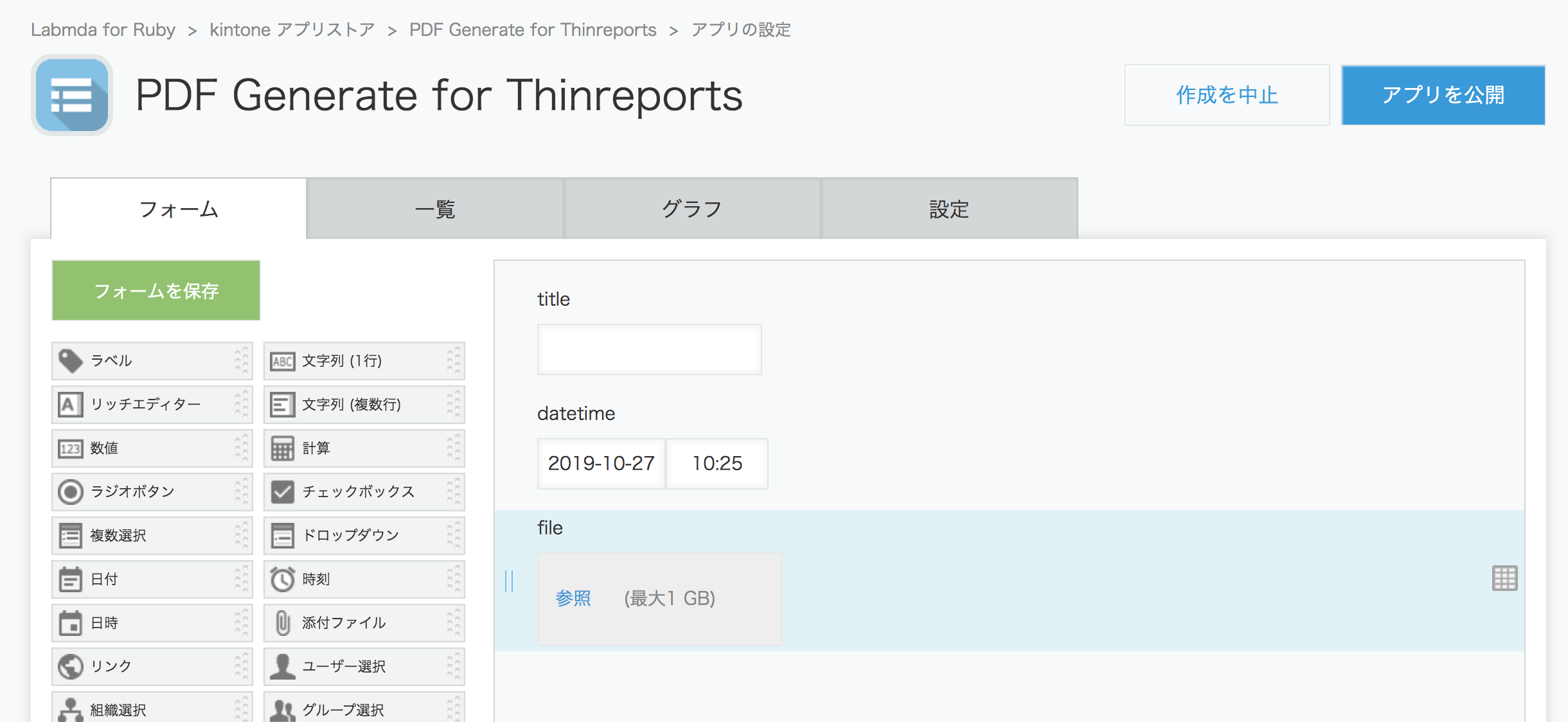 スクリーンショット 2019-10-27 10.26.14.png