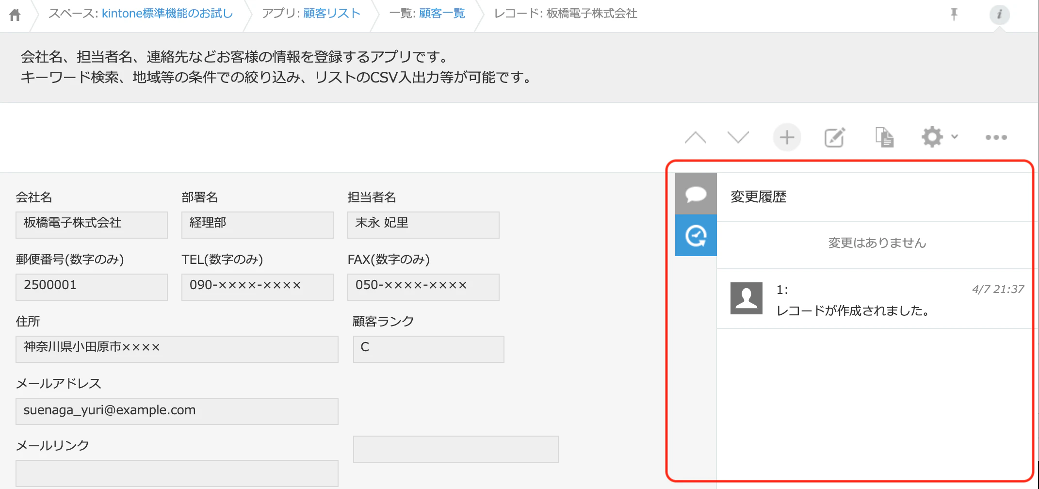 スクリーンショット 2021-04-20 22.31.32.png