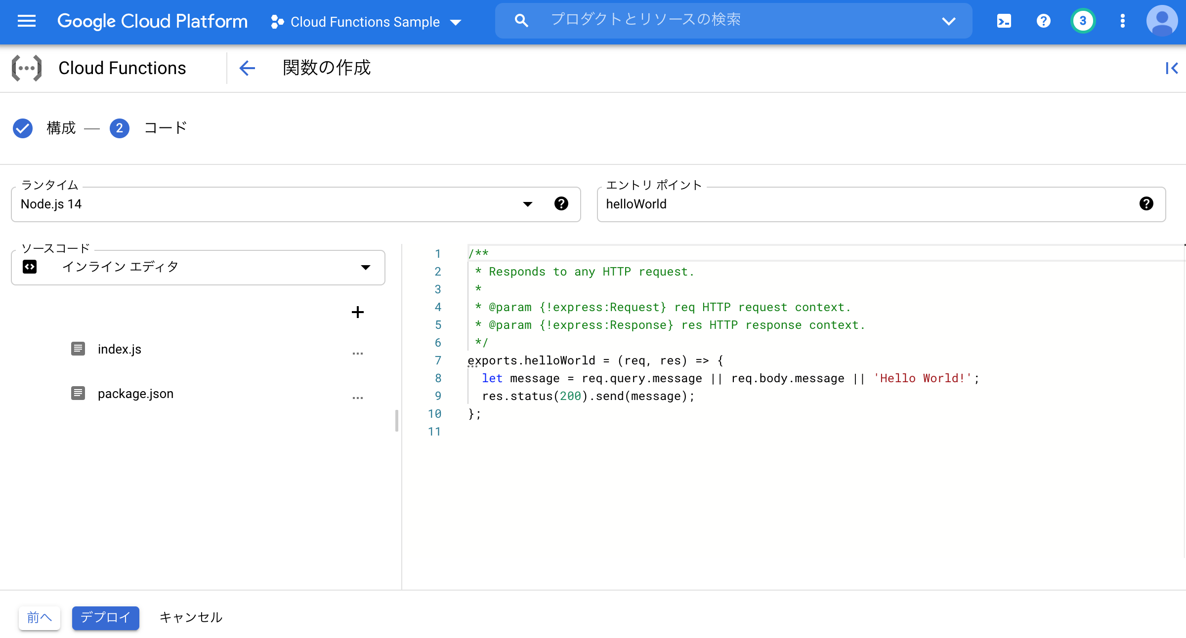 スクリーンショット 2021-07-01 21.03.38.png