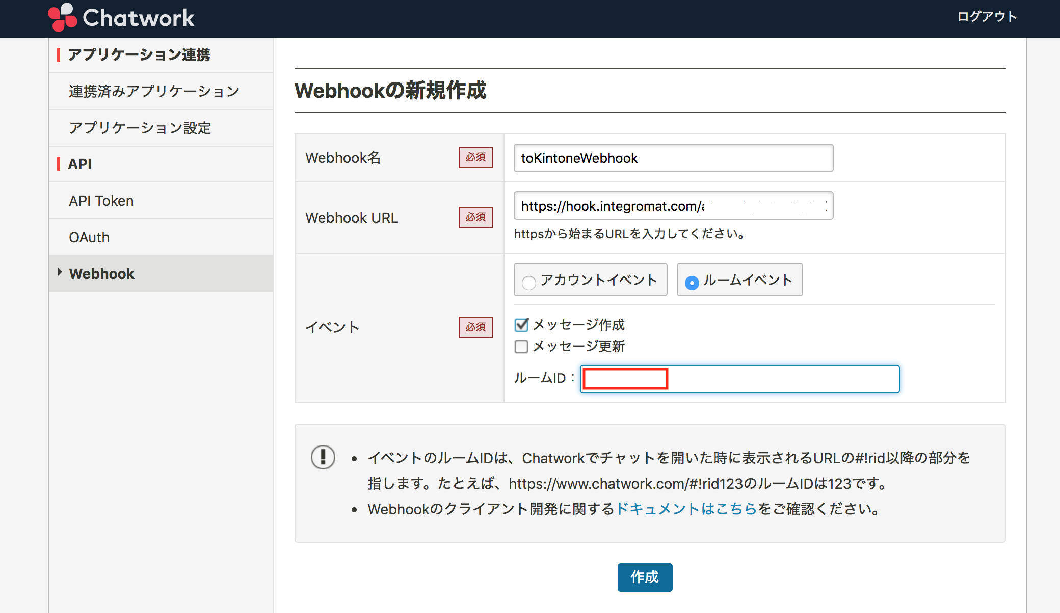 webhookスクリーンショット 2020-04-14 21.30.42.png