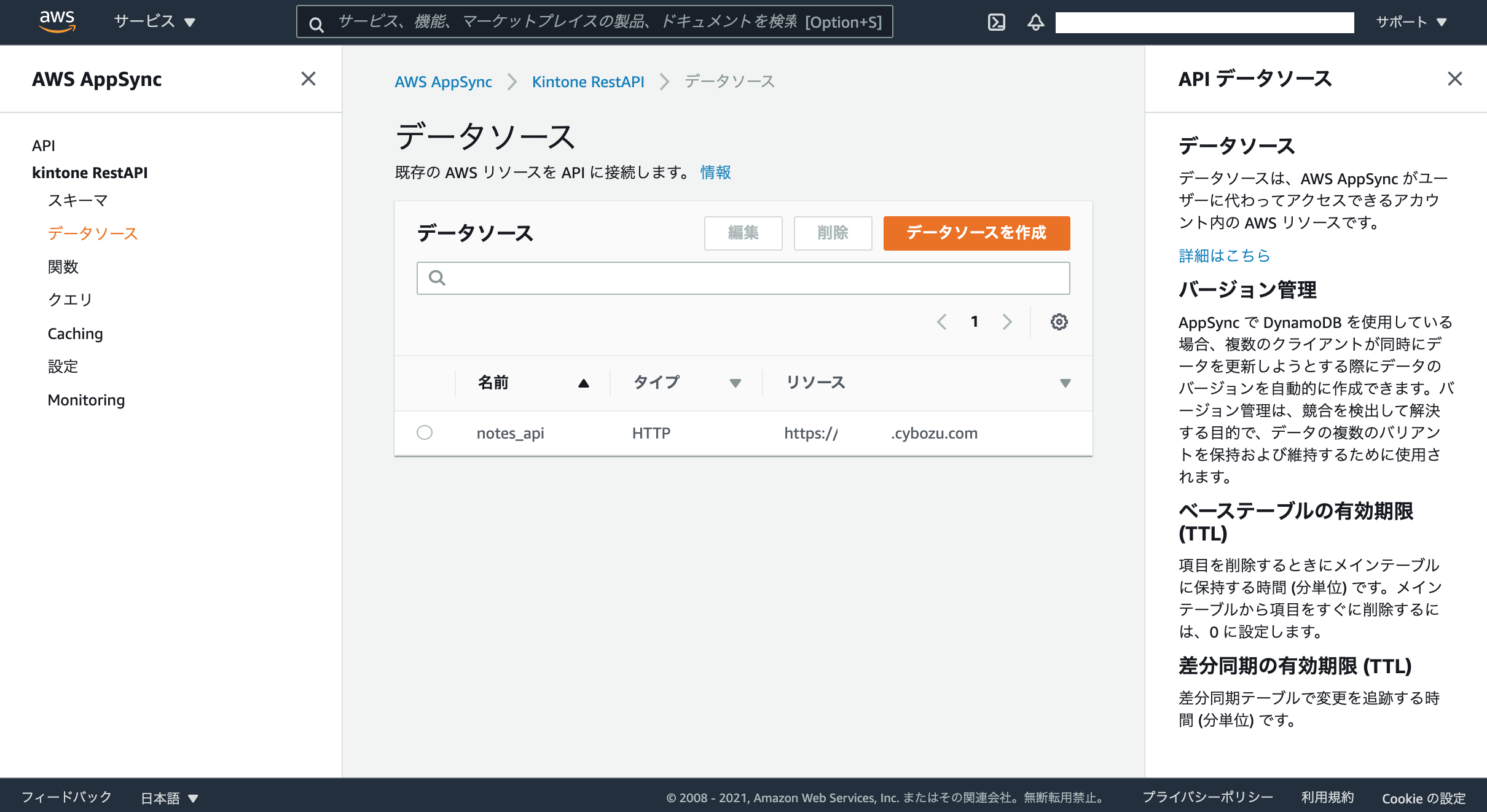 スクリーンショット 2021-07-21 7.42.15.png