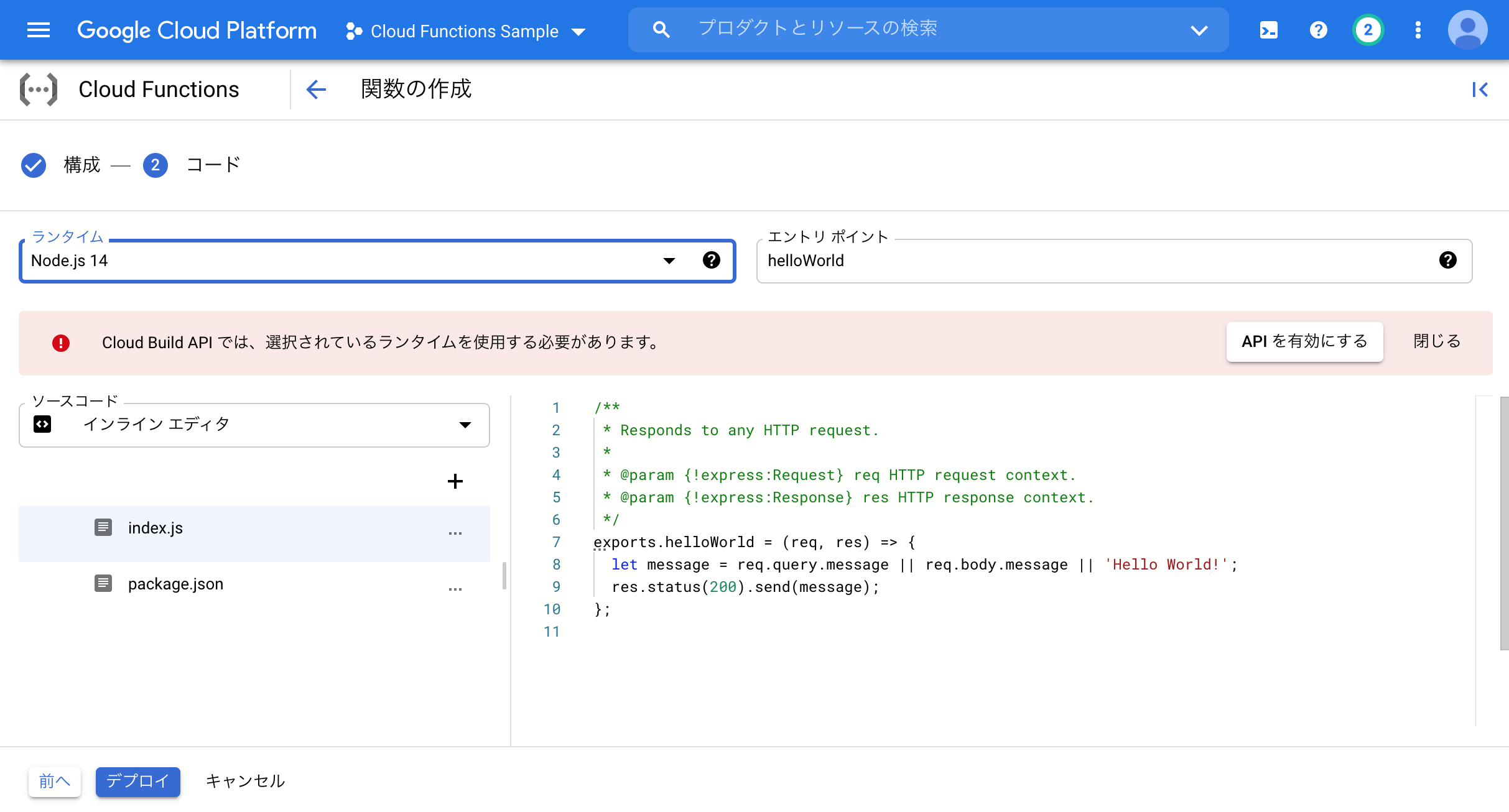 スクリーンショット 2021-07-01 20.41.31.png