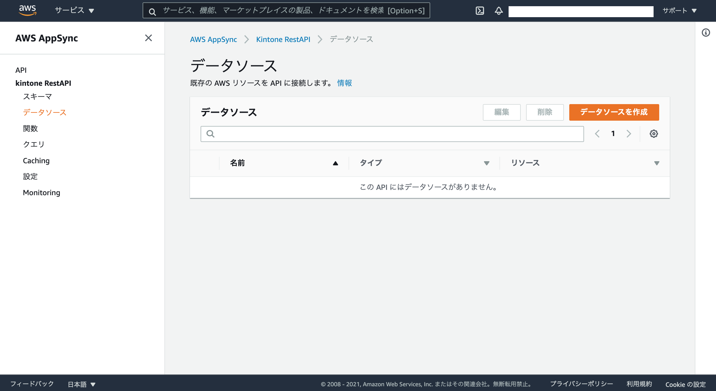 スクリーンショット 2021-07-21 7.40.22.png