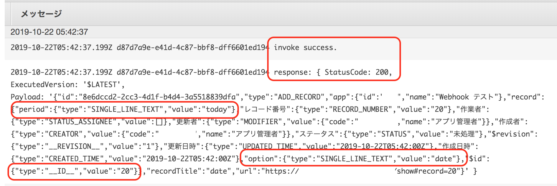 スクリーンショット 2019-10-22 14.54.28.png