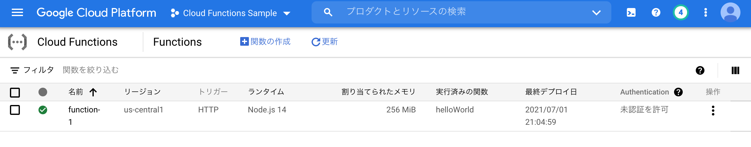 スクリーンショット 2021-07-01 21.06.05.png