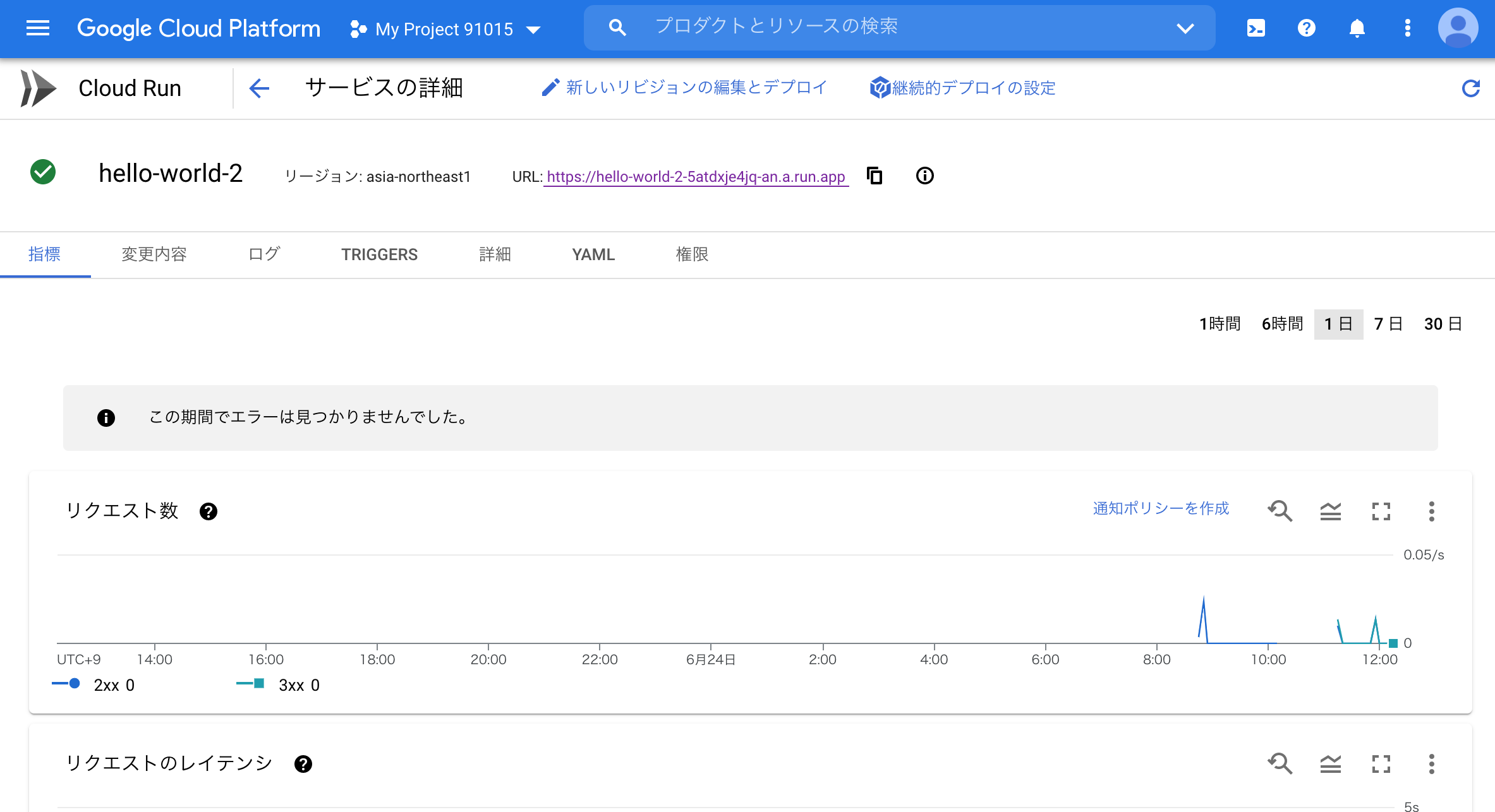 スクリーンショット 2021-06-24 12.15.10.png
