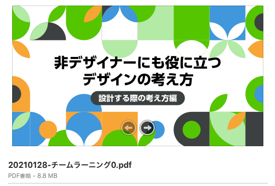 最適化前のファイル。容量は8.8MB。