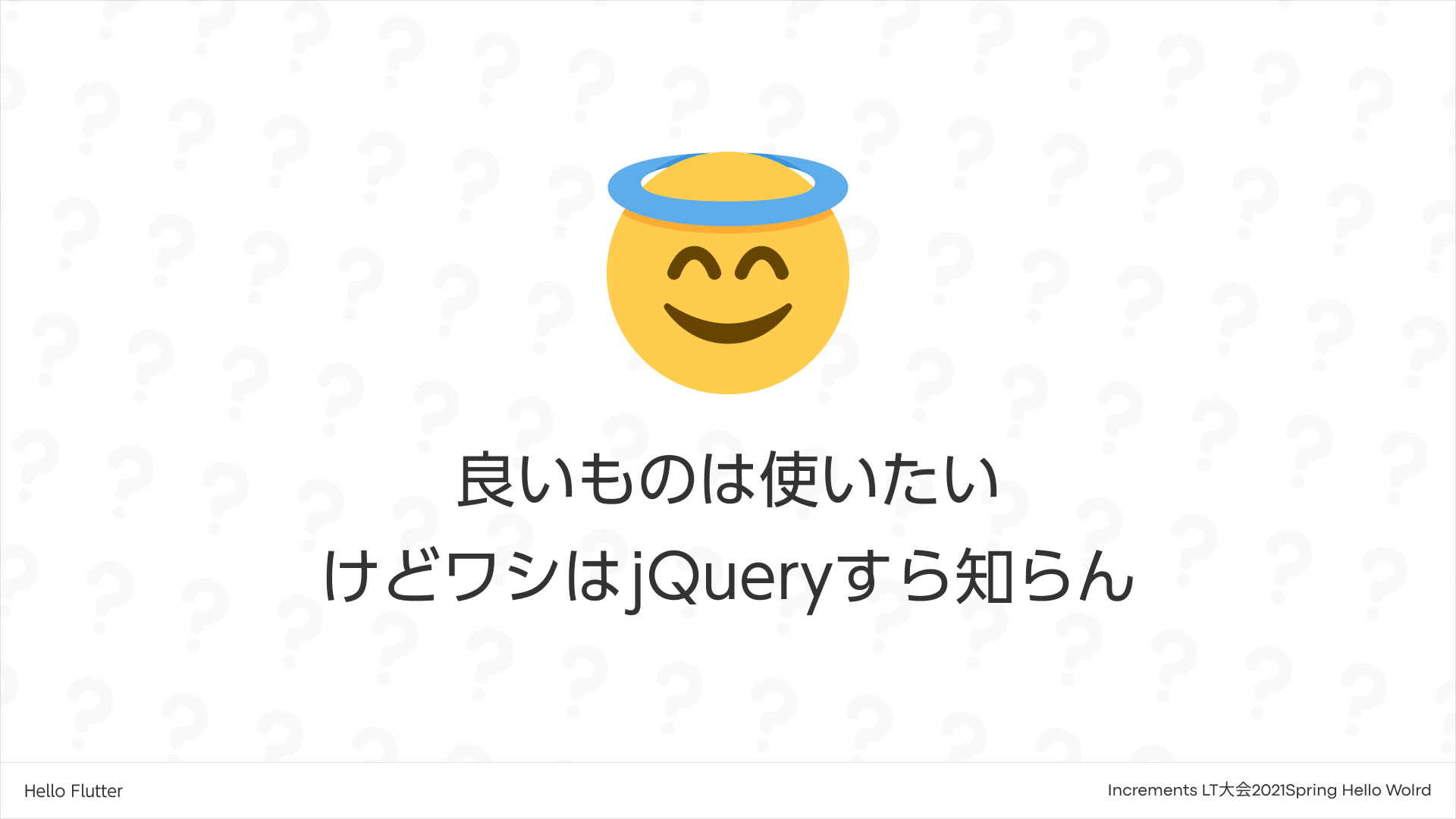 Hello Flutter Ltのスライドと原稿 Qiita Hello Flutter Ltのスライドと原稿 Qiita